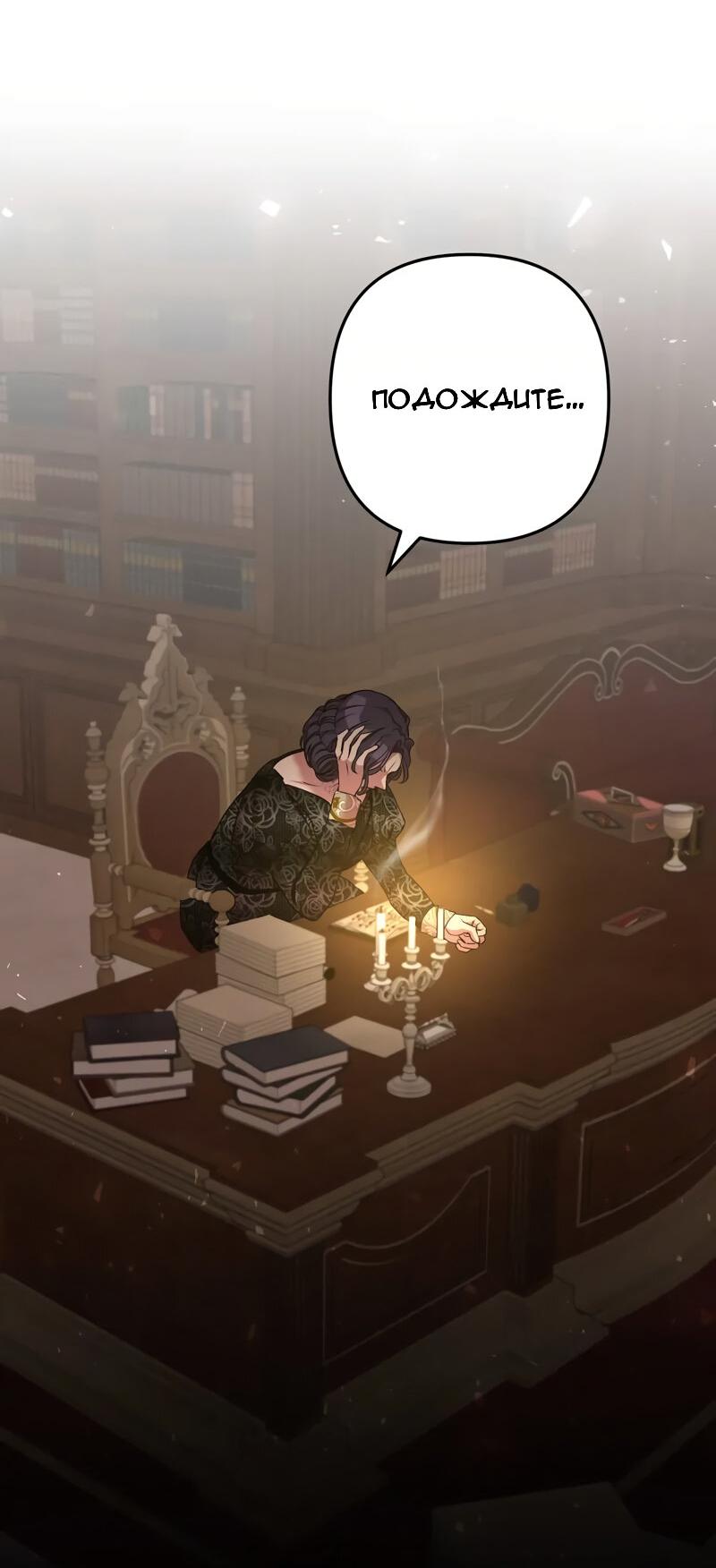 Манга Мой второй первый брак - Глава 13 Страница 65