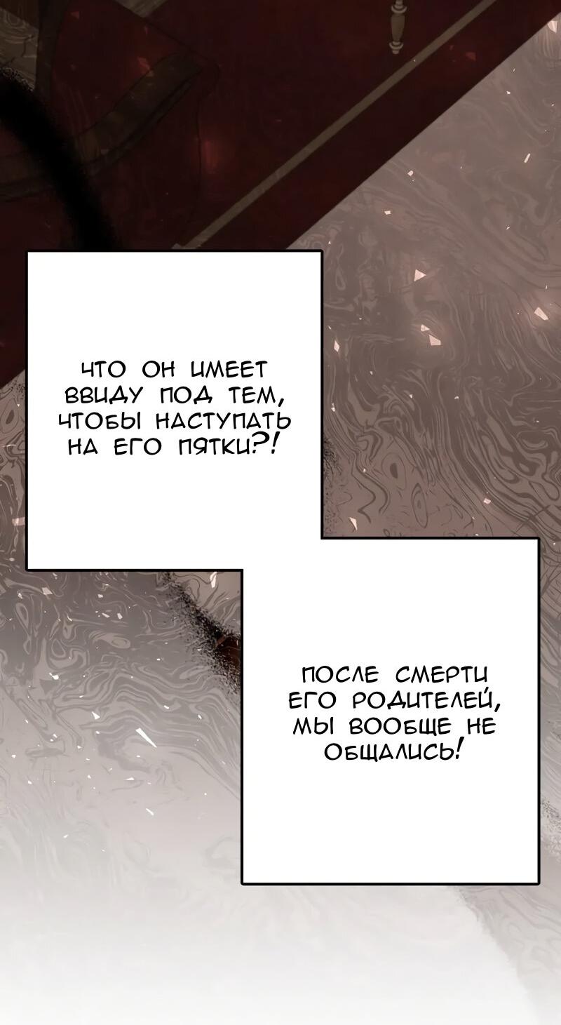 Манга Мой второй первый брак - Глава 13 Страница 60