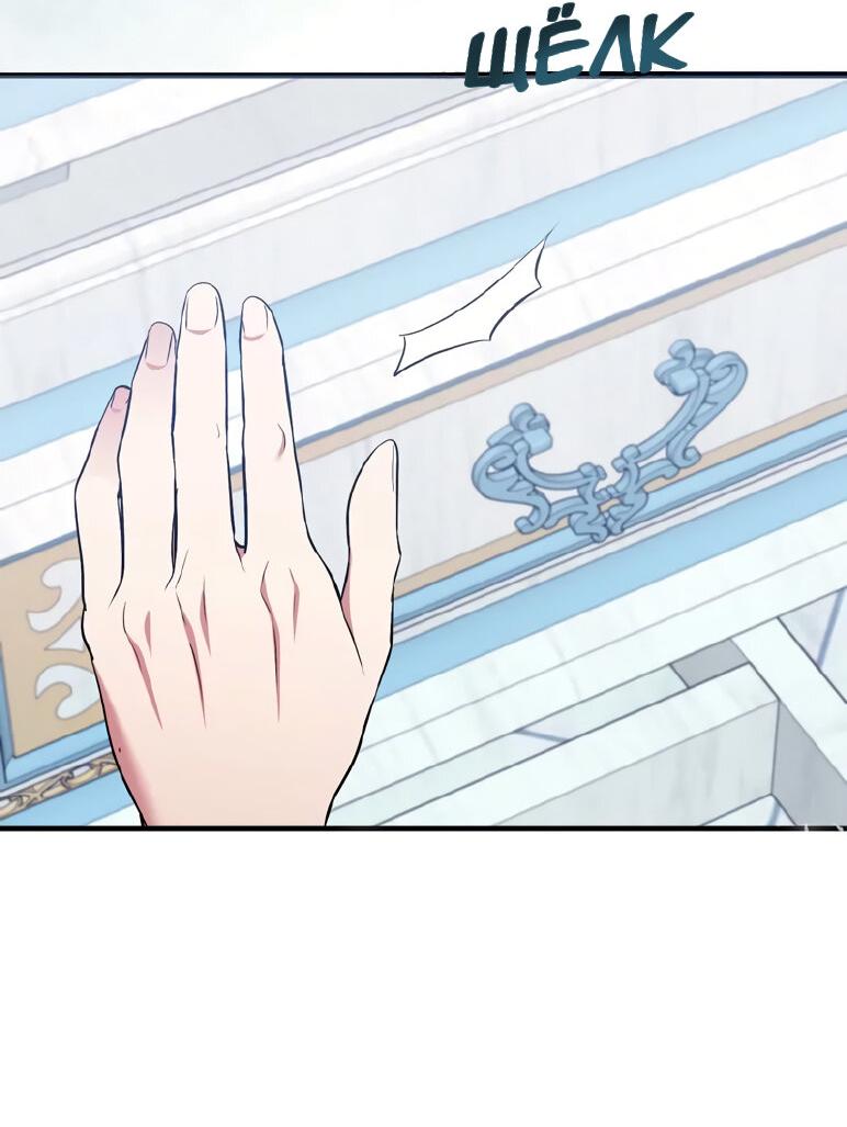 Манга Мой второй первый брак - Глава 13 Страница 45