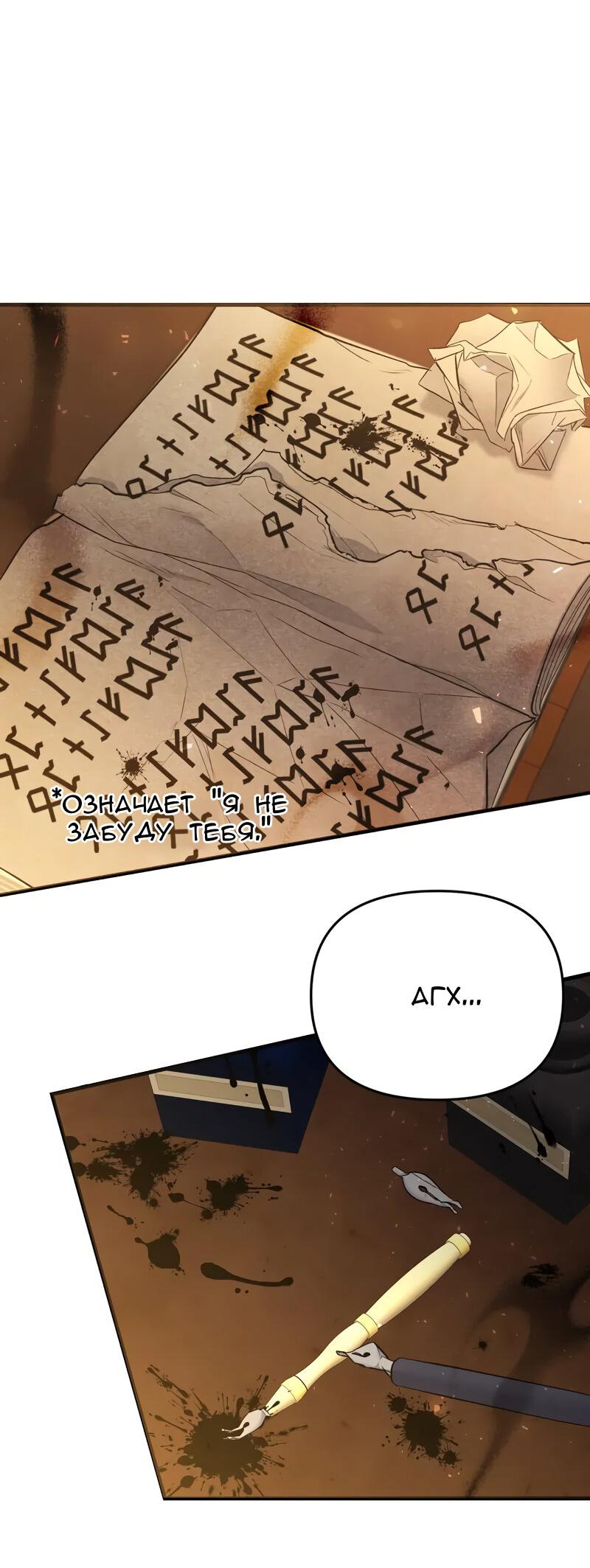 Манга Мой второй первый брак - Глава 13 Страница 55