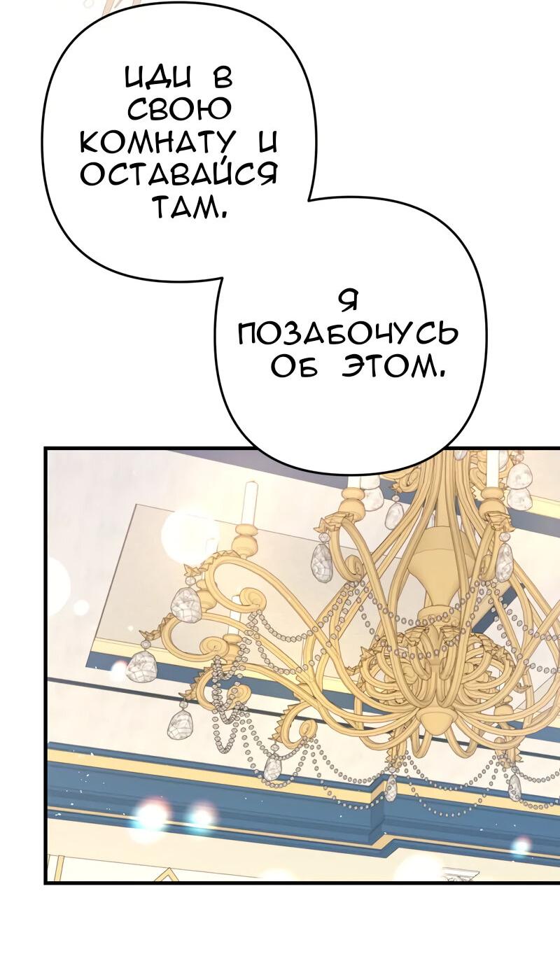 Манга Мой второй первый брак - Глава 12 Страница 22