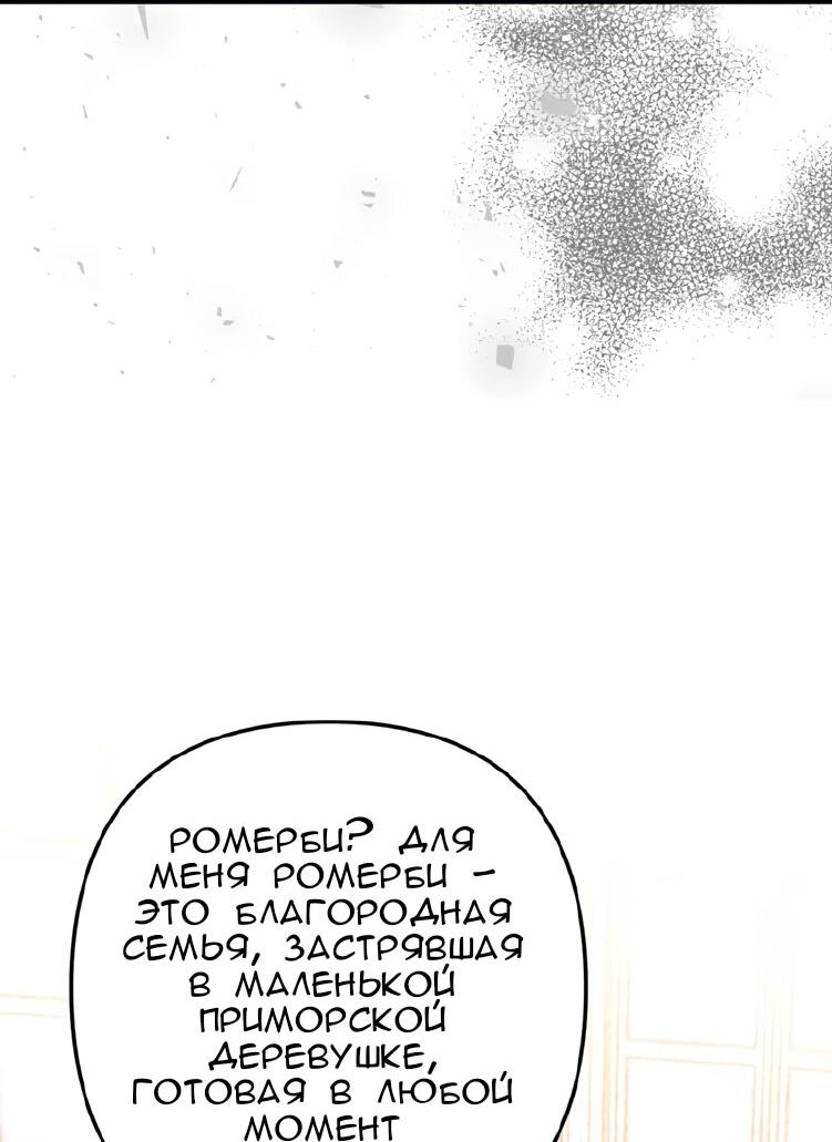 Манга Мой второй первый брак - Глава 12 Страница 37