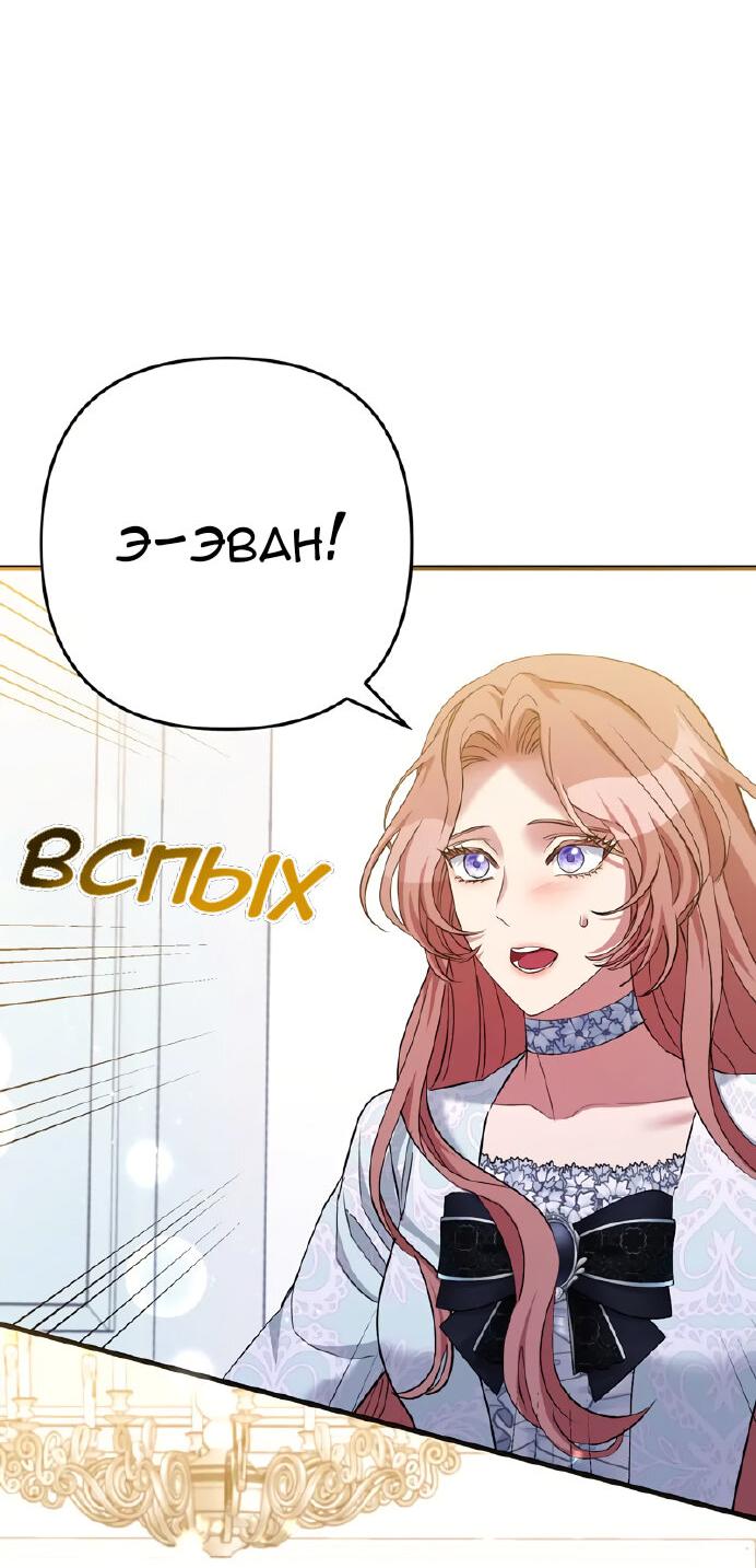 Манга Мой второй первый брак - Глава 12 Страница 63