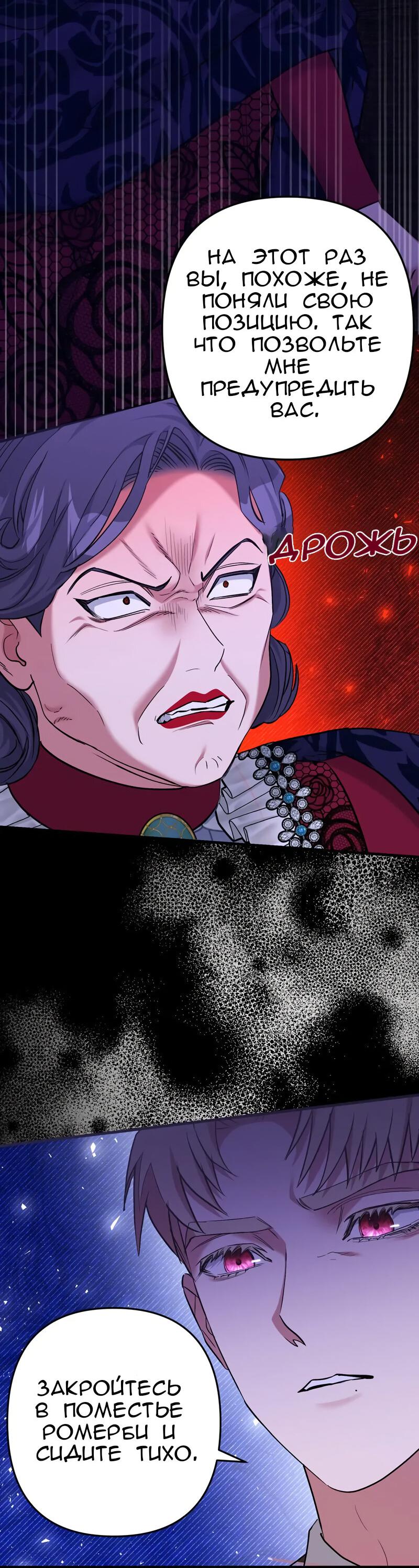 Манга Мой второй первый брак - Глава 12 Страница 46