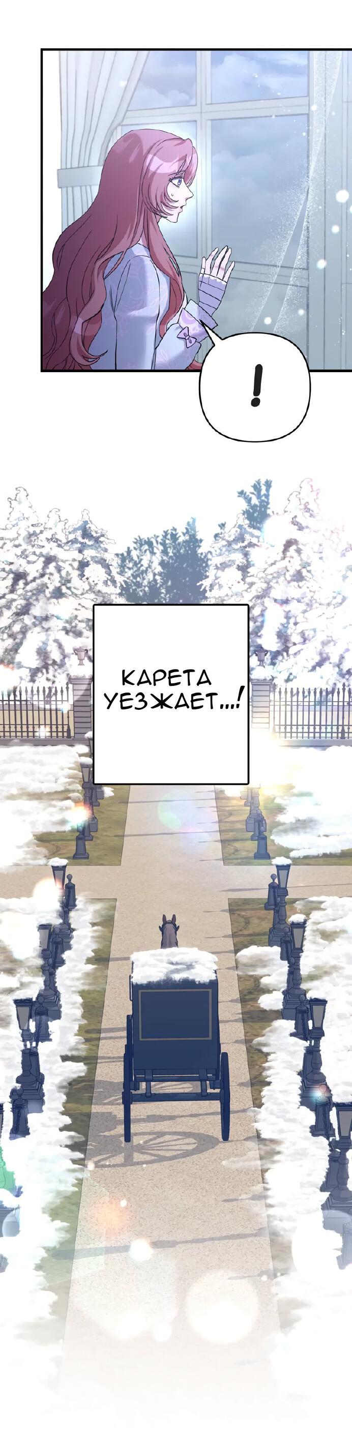 Манга Мой второй первый брак - Глава 12 Страница 60