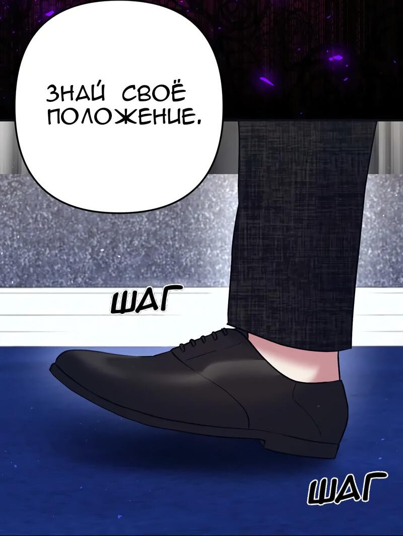 Манга Мой второй первый брак - Глава 12 Страница 44