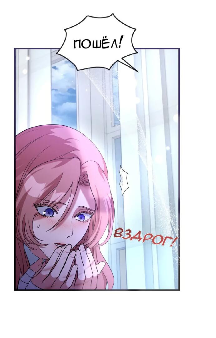 Манга Мой второй первый брак - Глава 12 Страница 59