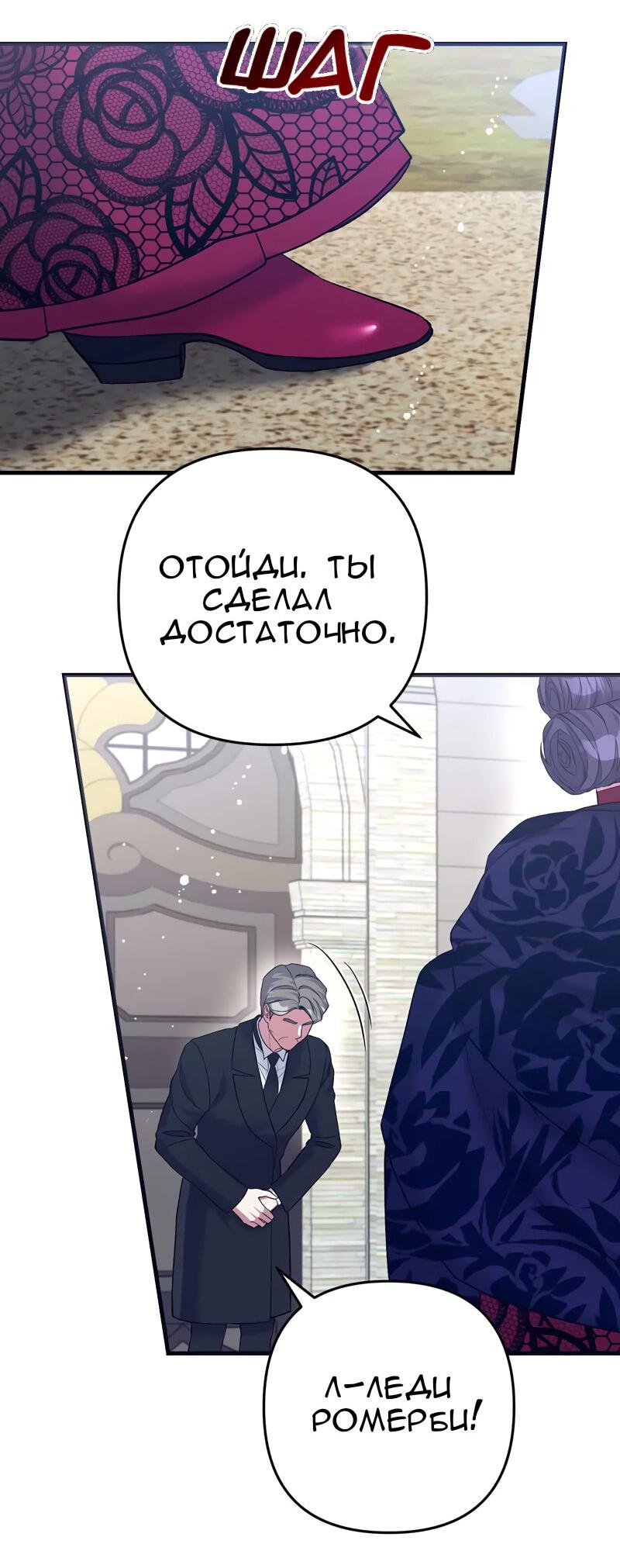 Манга Мой второй первый брак - Глава 12 Страница 4