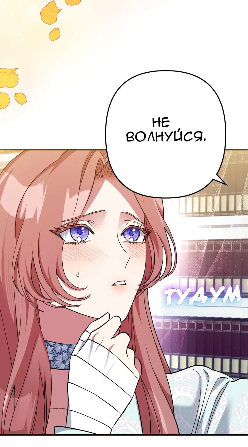 Манга Мой второй первый брак - Глава 12 Страница 20