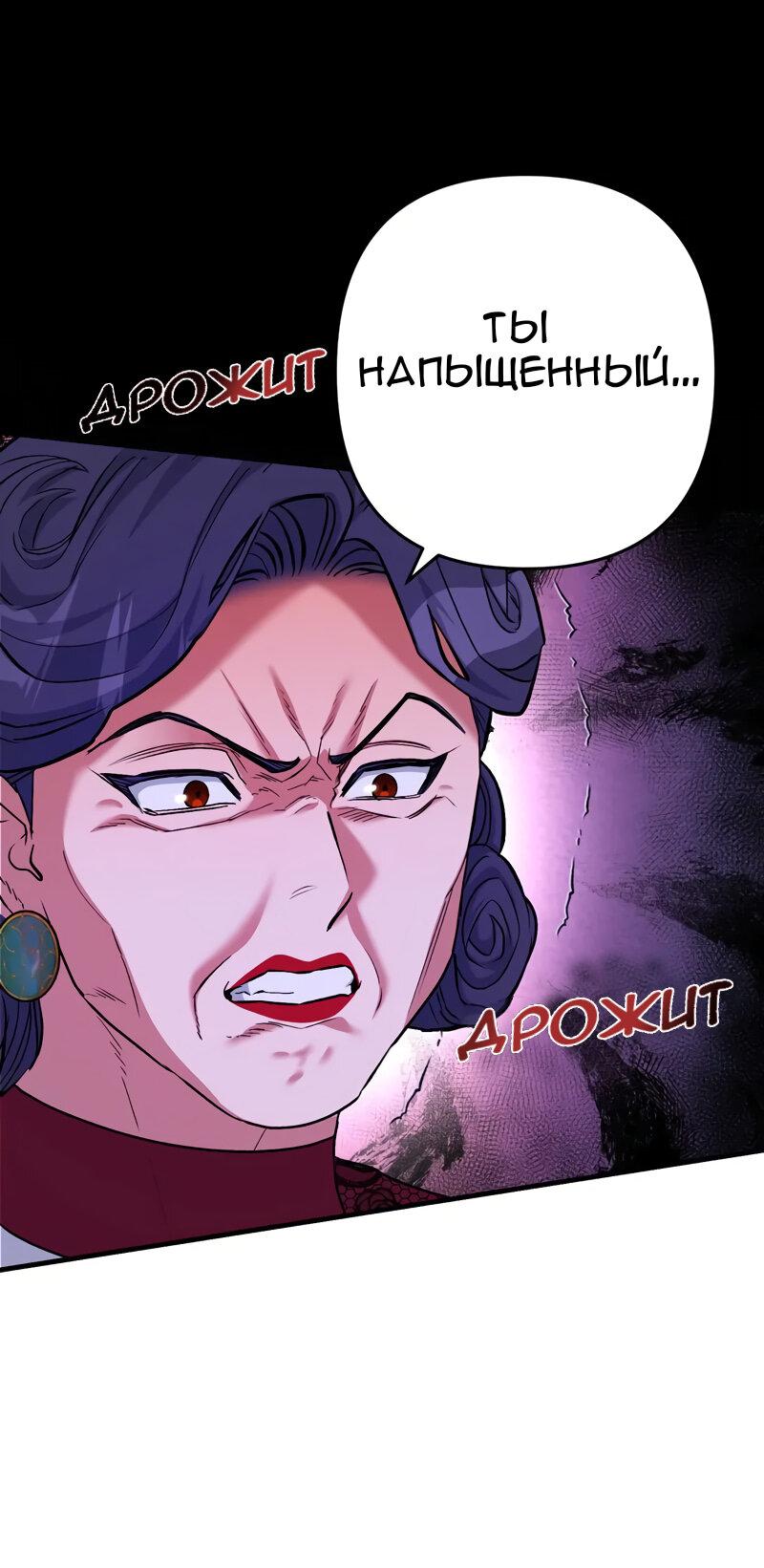 Манга Мой второй первый брак - Глава 12 Страница 40