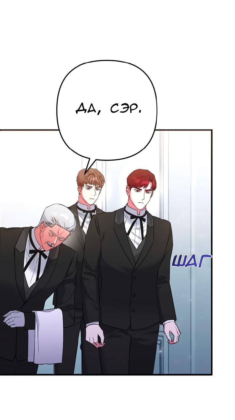 Манга Мой второй первый брак - Глава 12 Страница 49