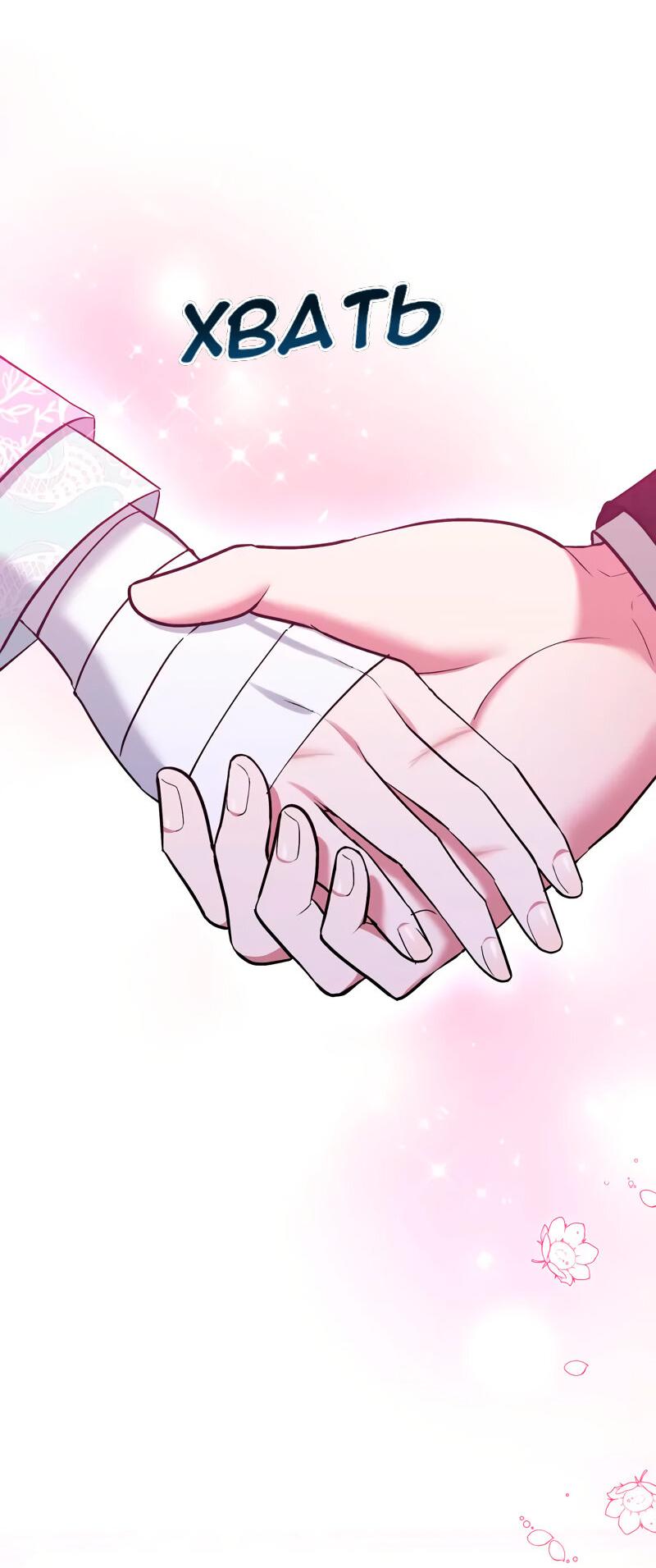 Манга Мой второй первый брак - Глава 12 Страница 13