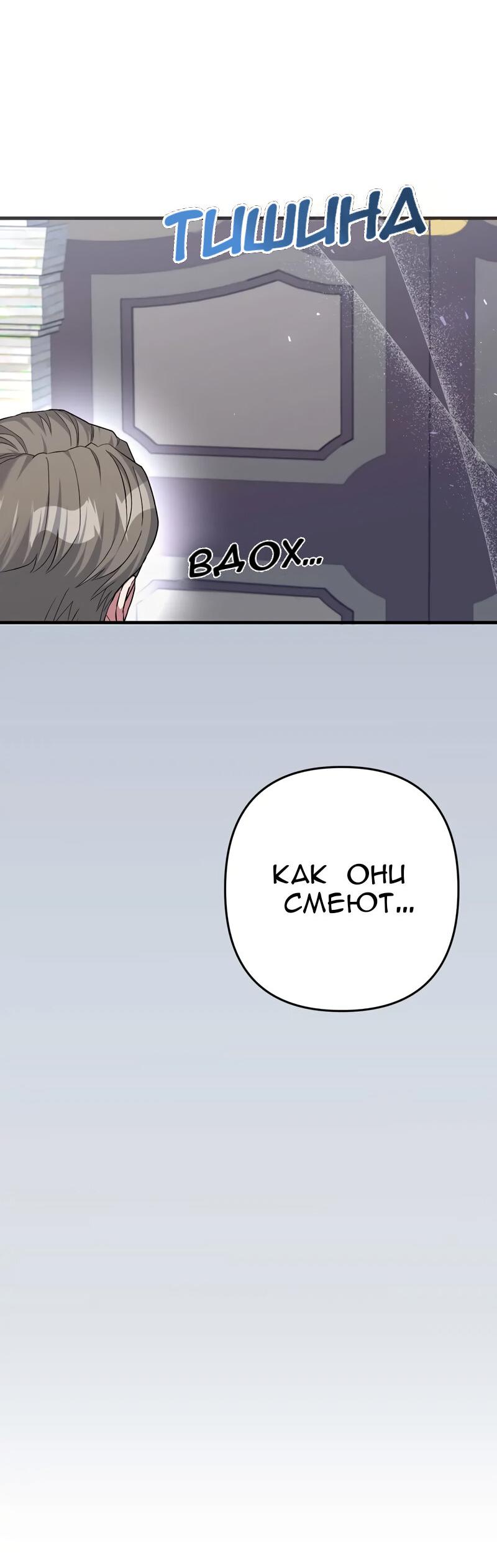 Манга Мой второй первый брак - Глава 12 Страница 3