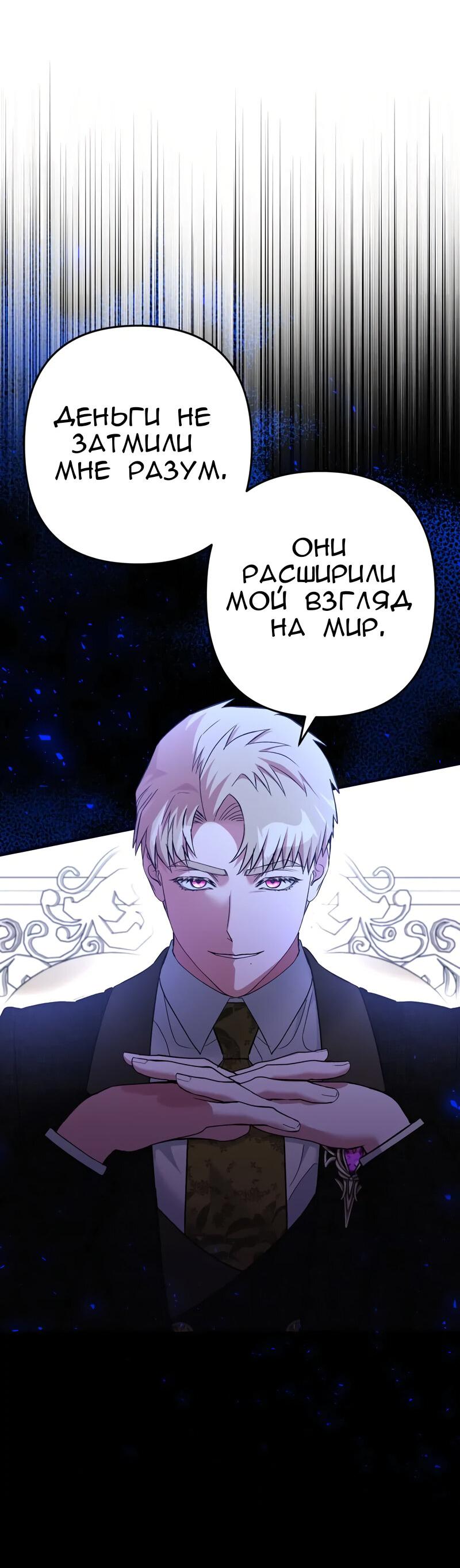 Манга Мой второй первый брак - Глава 12 Страница 42