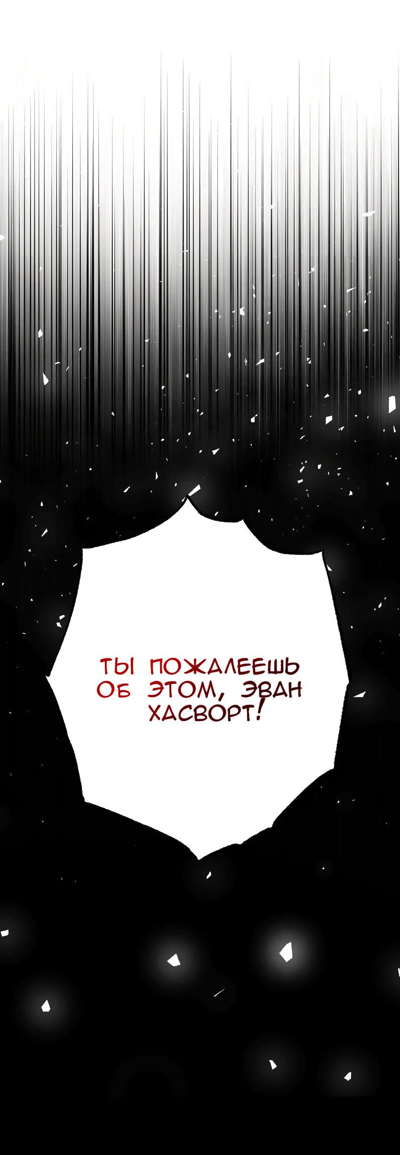 Манга Мой второй первый брак - Глава 12 Страница 56