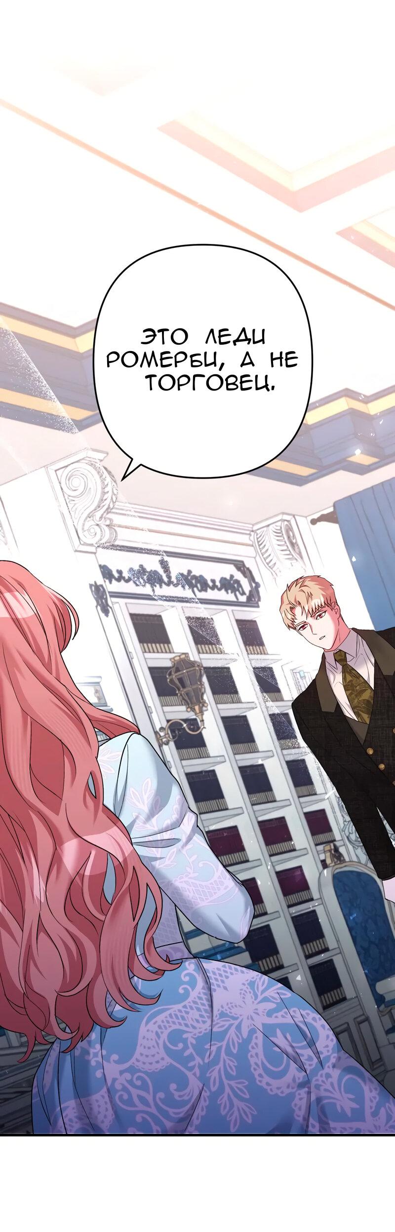 Манга Мой второй первый брак - Глава 12 Страница 8