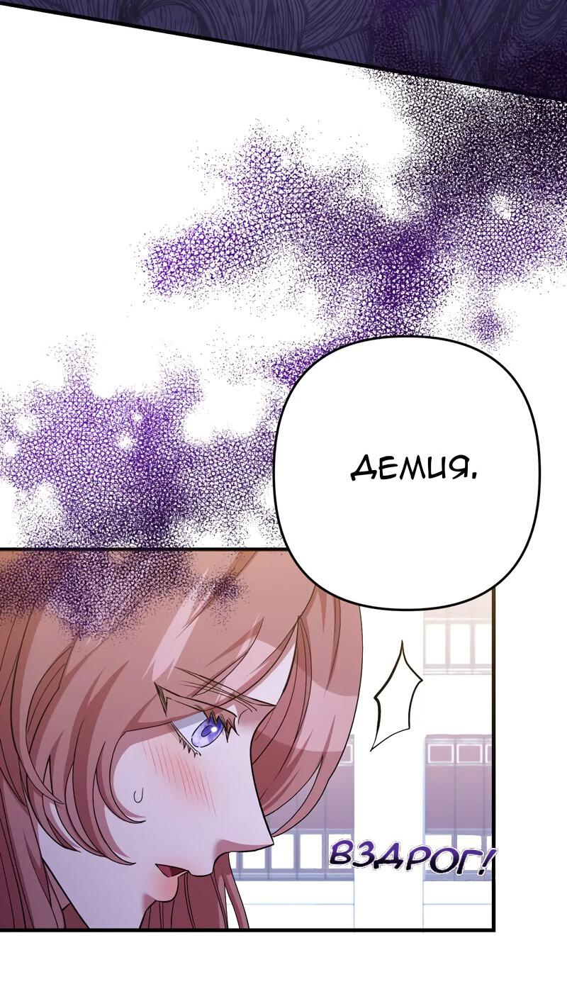 Манга Мой второй первый брак - Глава 12 Страница 18