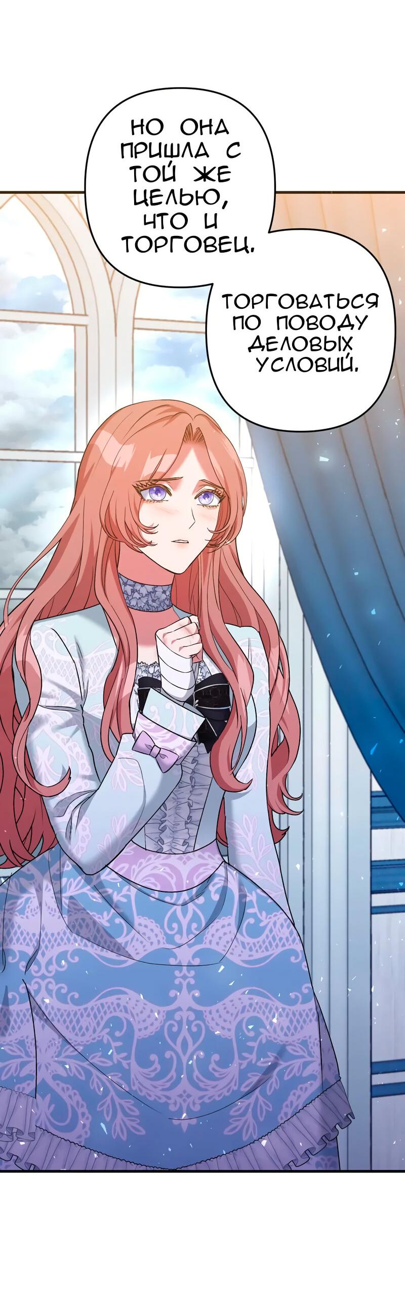 Манга Мой второй первый брак - Глава 12 Страница 10