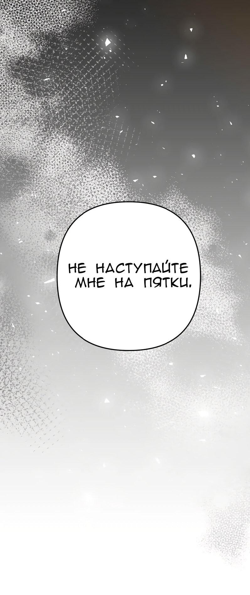 Манга Мой второй первый брак - Глава 12 Страница 47