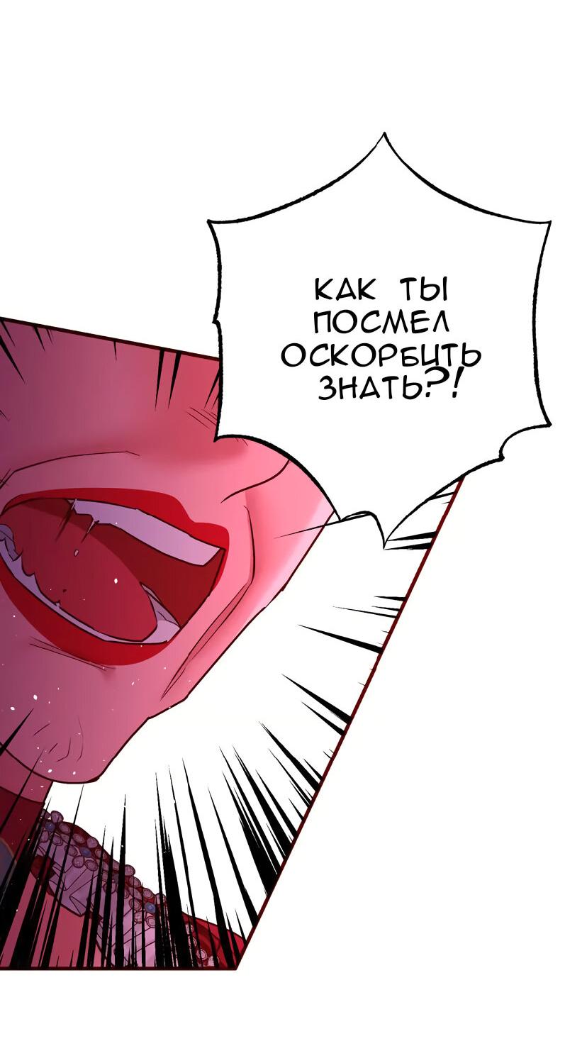 Манга Мой второй первый брак - Глава 12 Страница 55