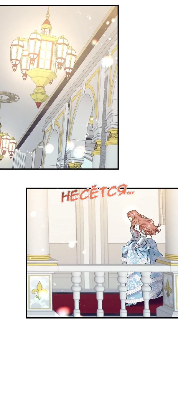 Манга Мой второй первый брак - Глава 12 Страница 62