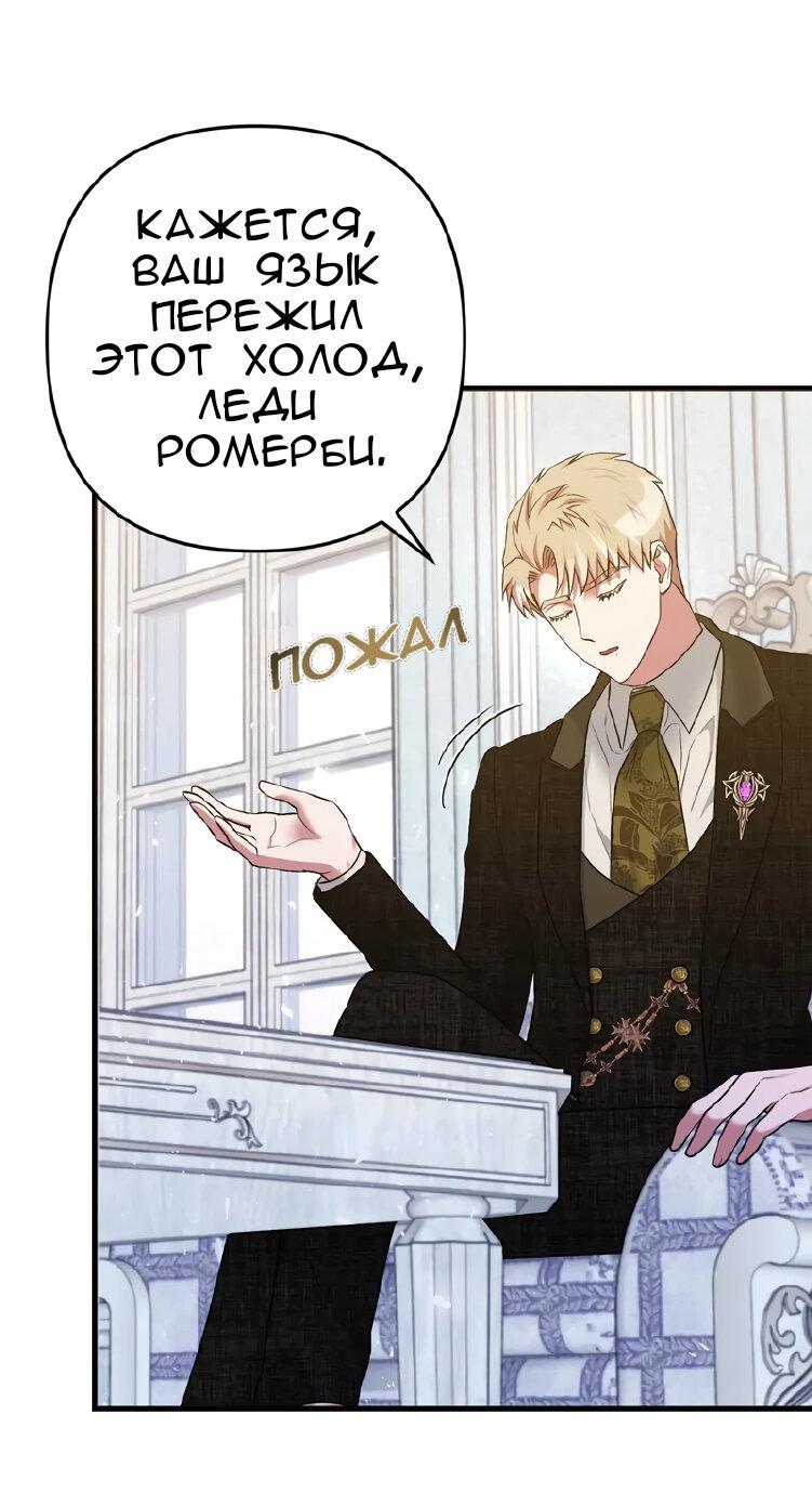 Манга Мой второй первый брак - Глава 12 Страница 31