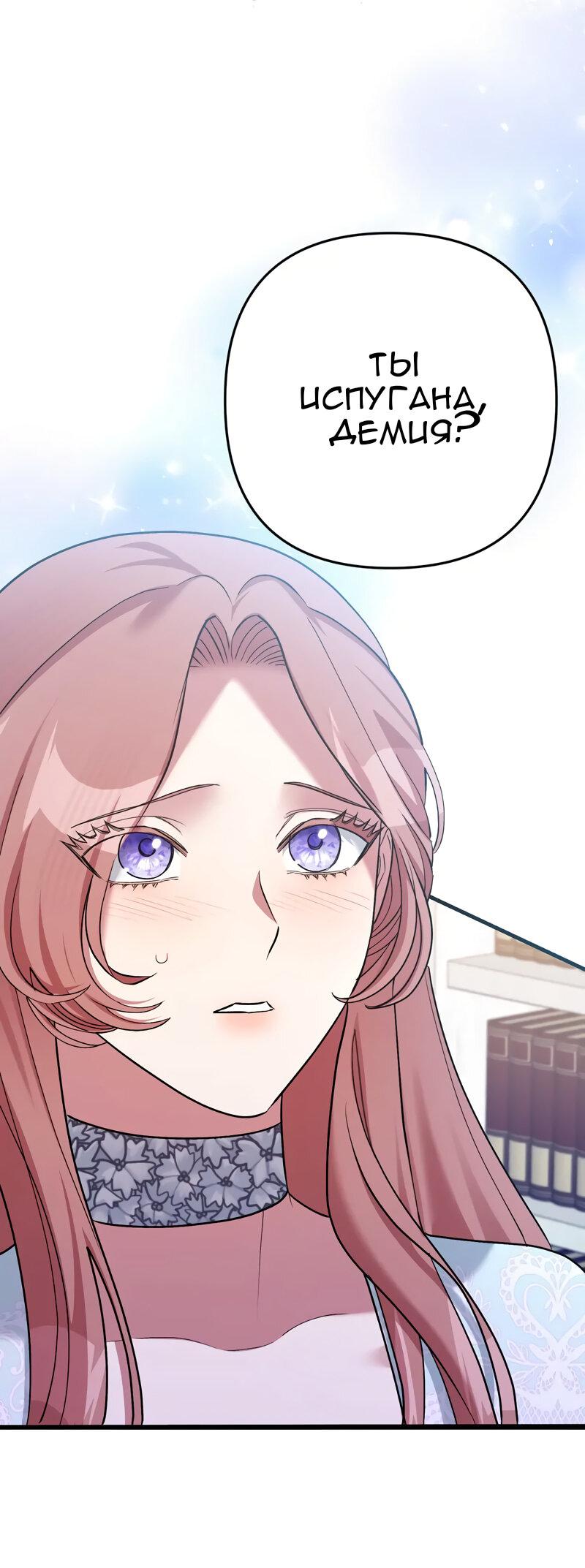 Манга Мой второй первый брак - Глава 12 Страница 15