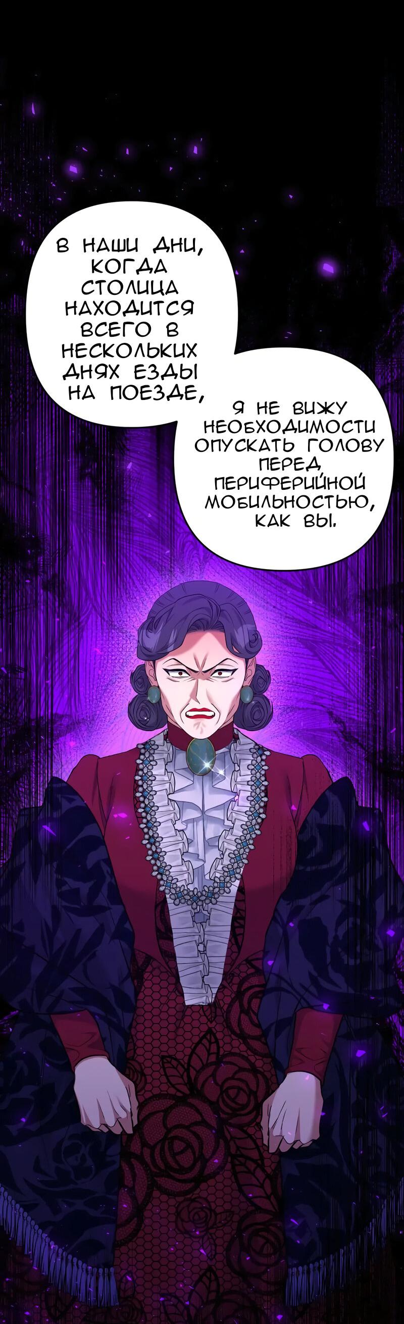 Манга Мой второй первый брак - Глава 12 Страница 43