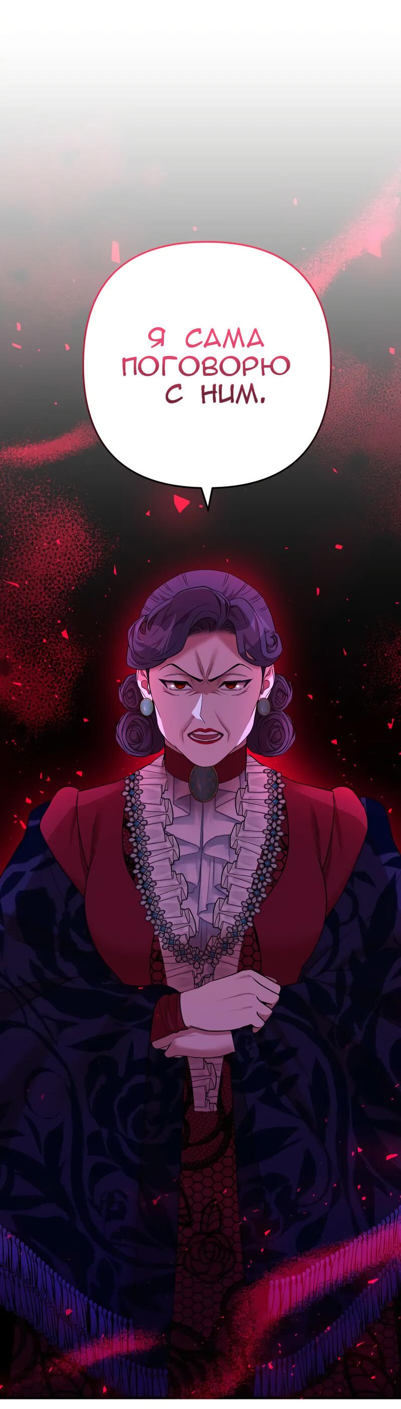 Манга Мой второй первый брак - Глава 12 Страница 5