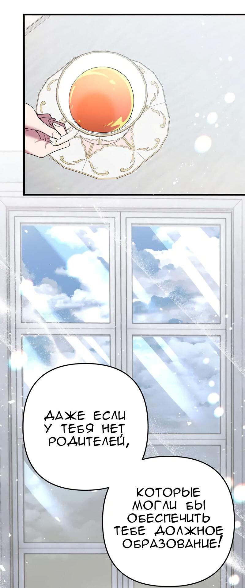 Манга Мой второй первый брак - Глава 12 Страница 28