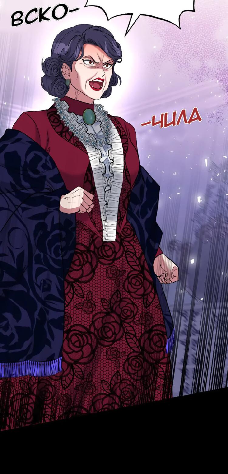 Манга Мой второй первый брак - Глава 12 Страница 39