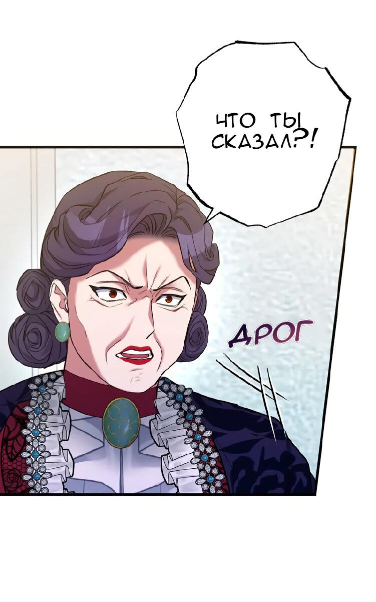 Манга Мой второй первый брак - Глава 12 Страница 32