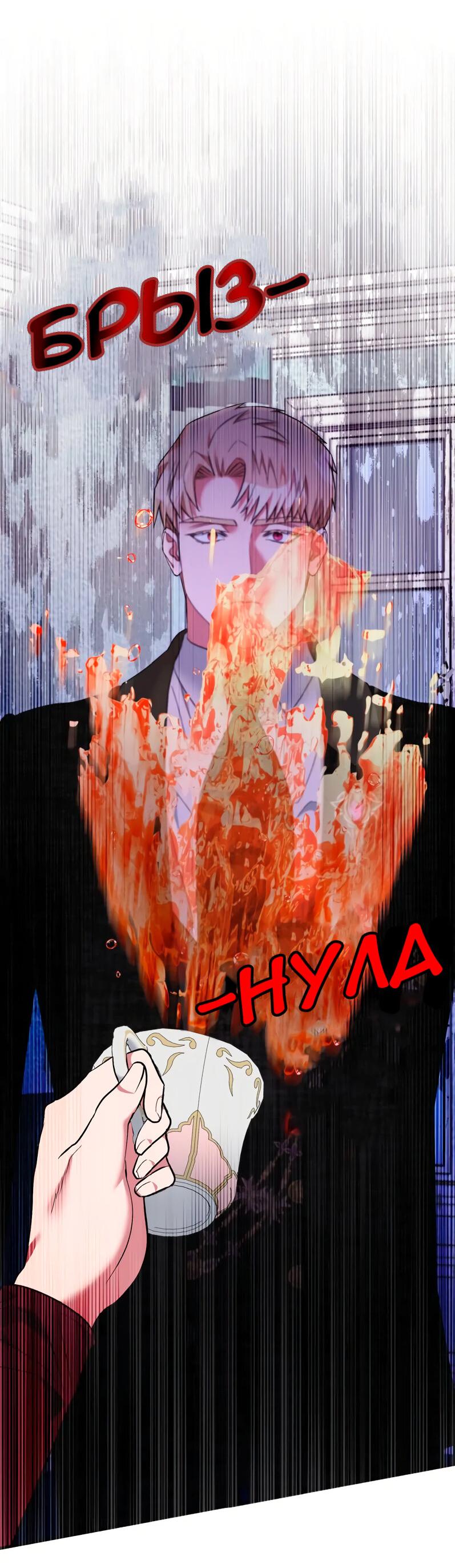 Манга Мой второй первый брак - Глава 12 Страница 53