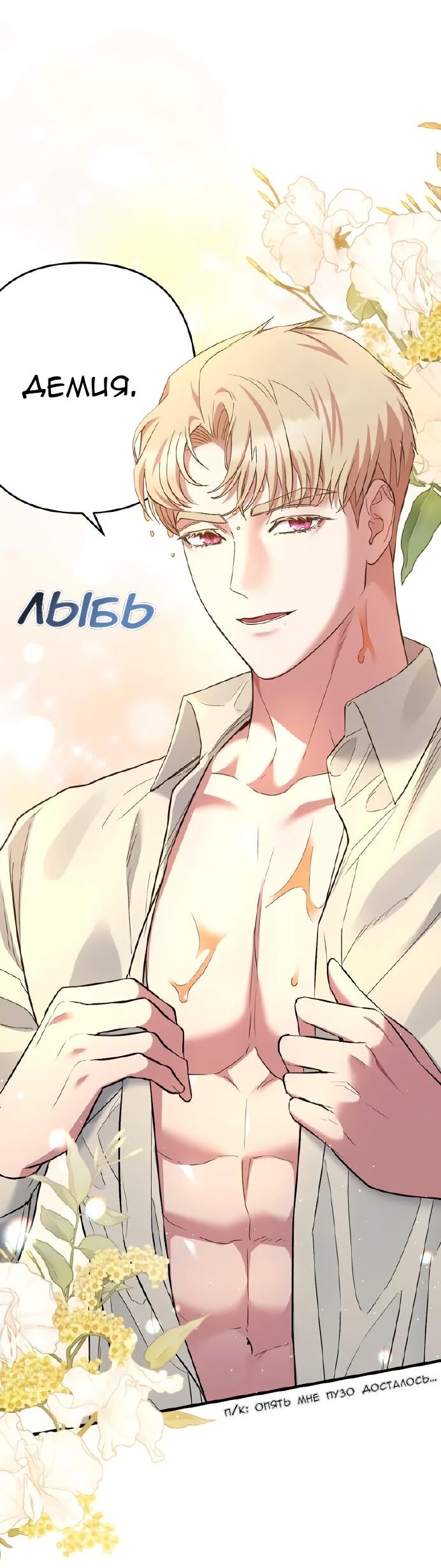 Манга Мой второй первый брак - Глава 12 Страница 65