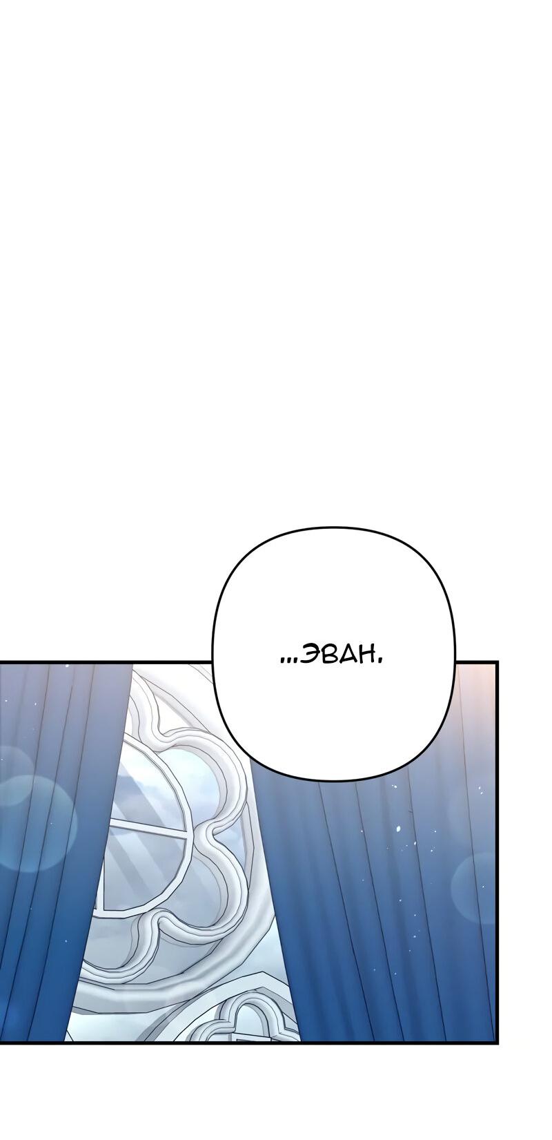 Манга Мой второй первый брак - Глава 12 Страница 7