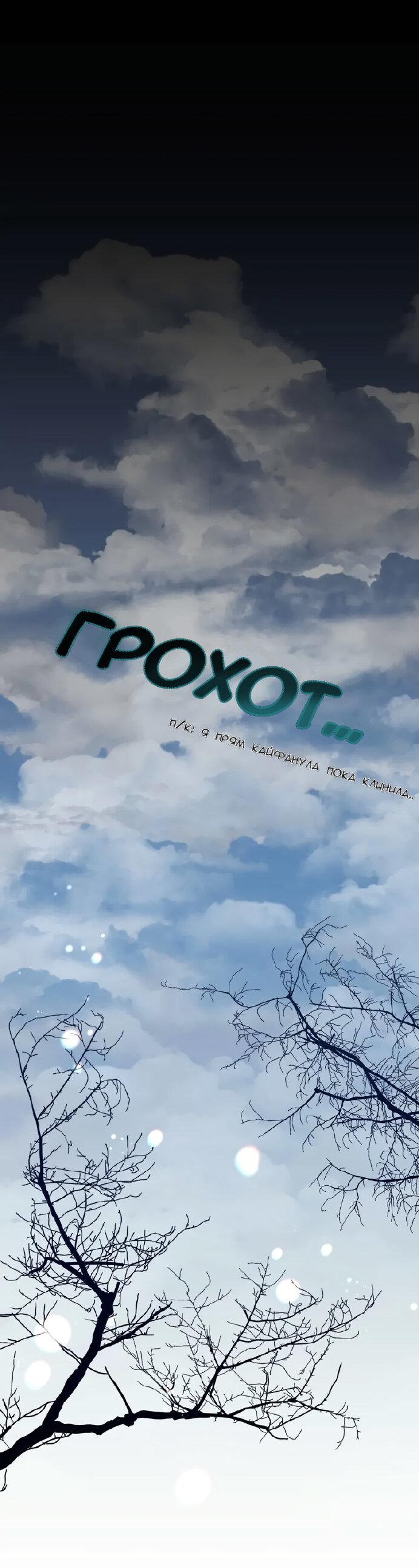 Манга Мой второй первый брак - Глава 12 Страница 57