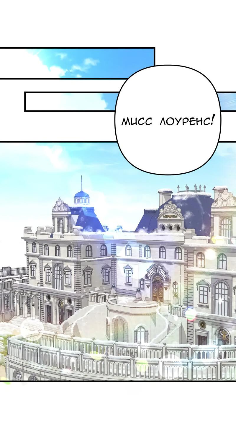 Манга Мой второй первый брак - Глава 11 Страница 15