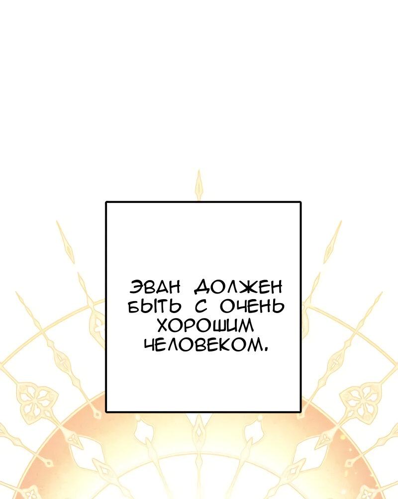 Манга Мой второй первый брак - Глава 11 Страница 52