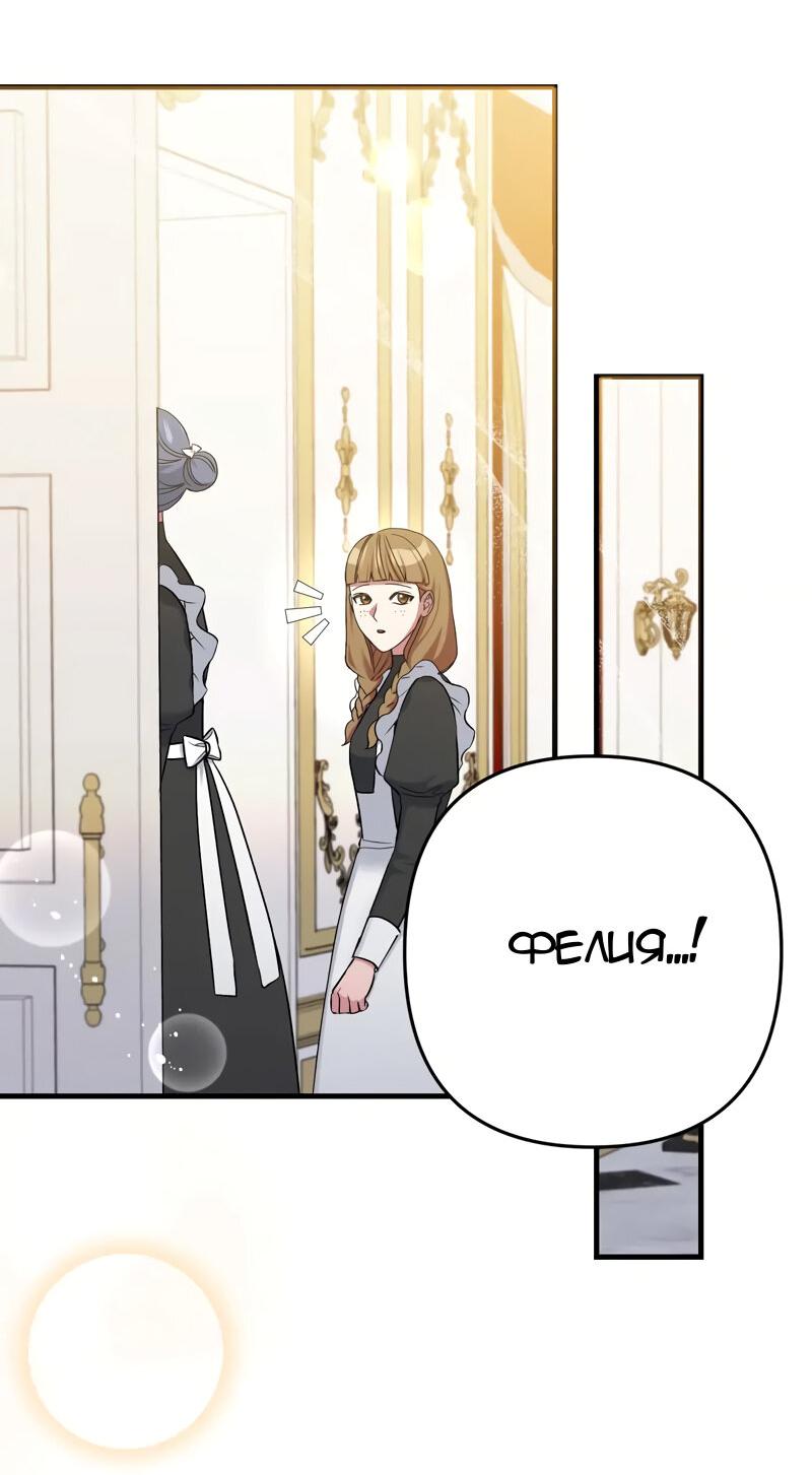 Манга Мой второй первый брак - Глава 11 Страница 29
