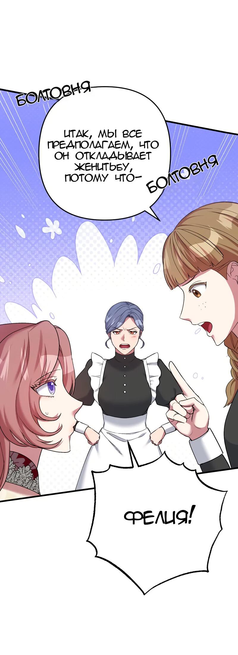 Манга Мой второй первый брак - Глава 11 Страница 26