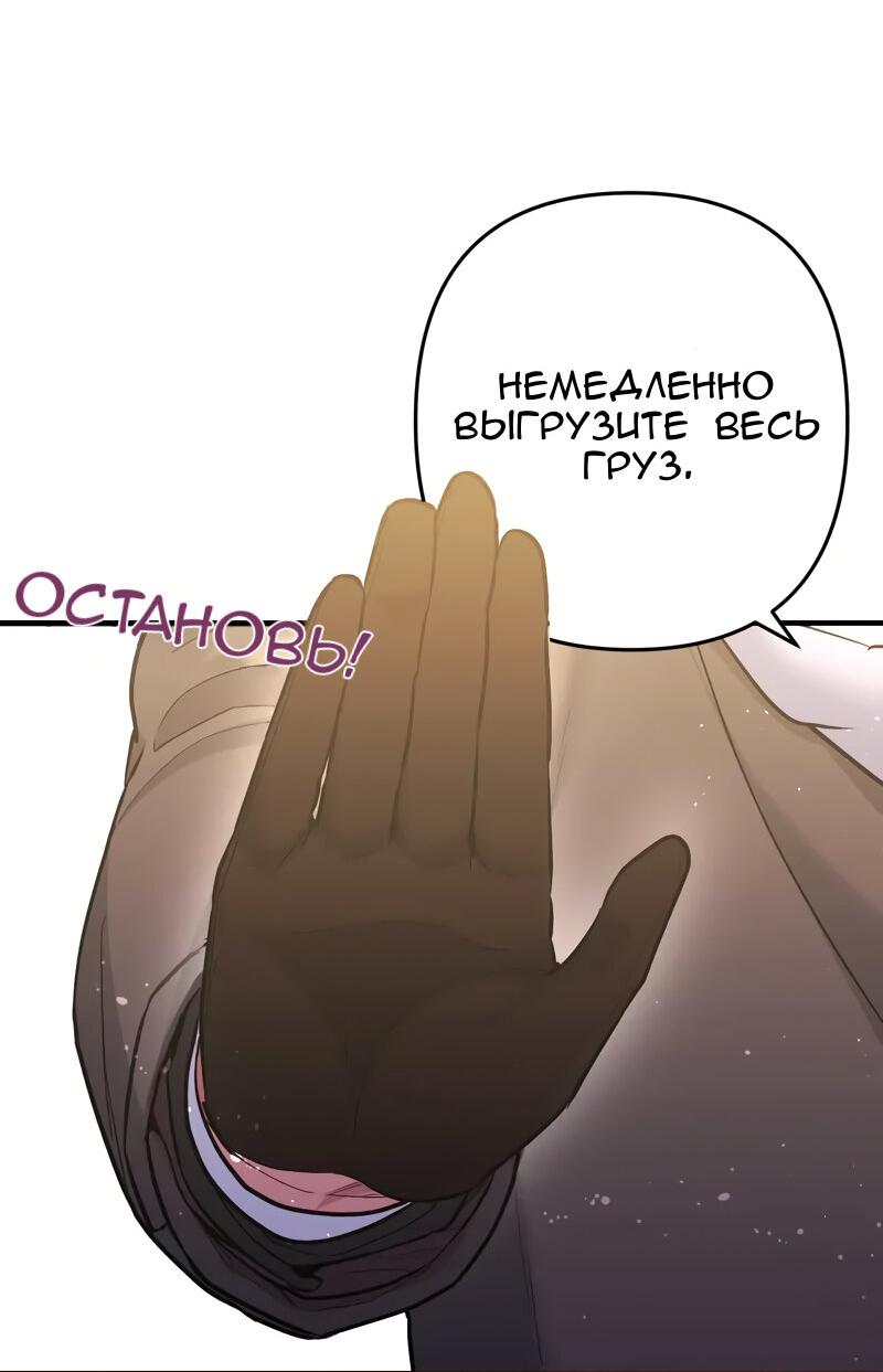 Манга Мой второй первый брак - Глава 11 Страница 6