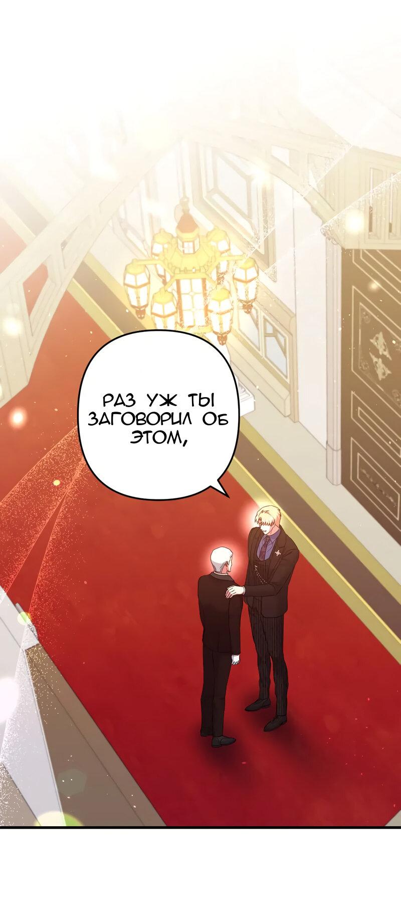 Манга Мой второй первый брак - Глава 11 Страница 1