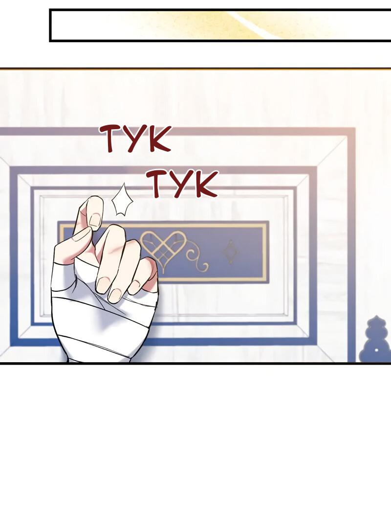 Манга Мой второй первый брак - Глава 11 Страница 59