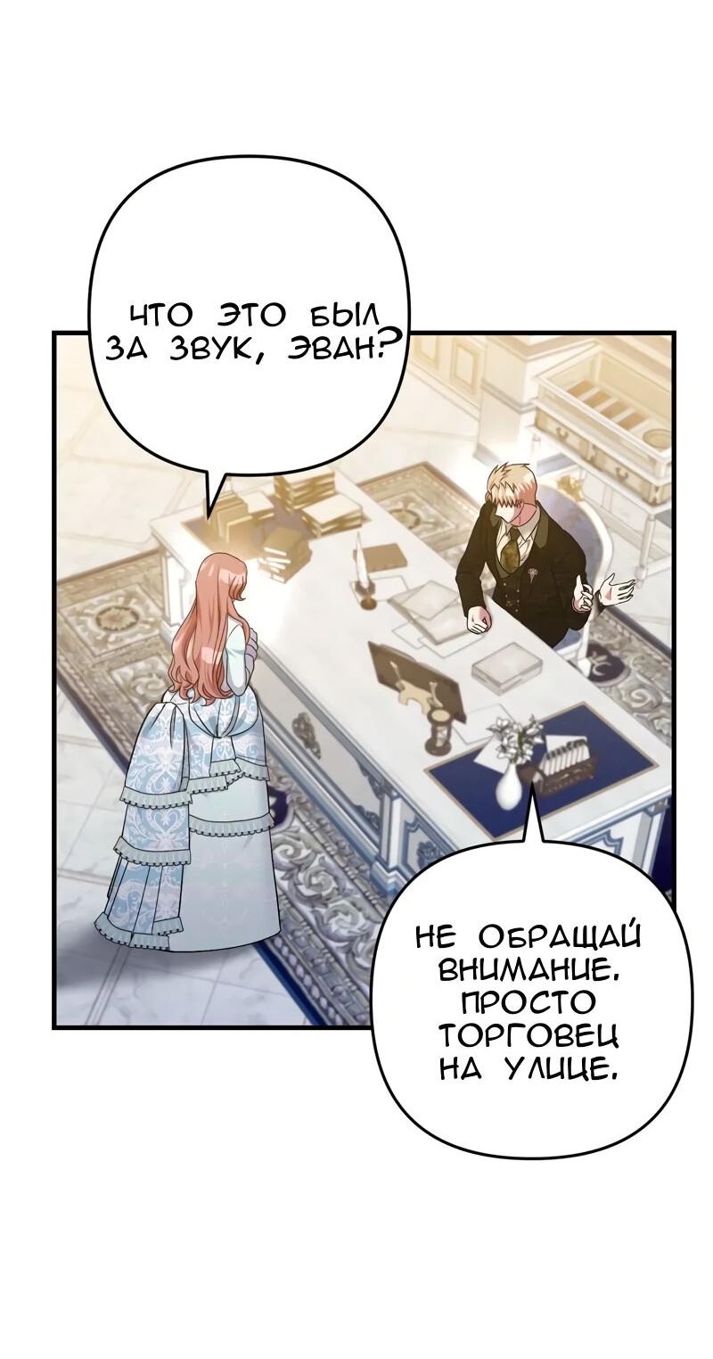 Манга Мой второй первый брак - Глава 11 Страница 63