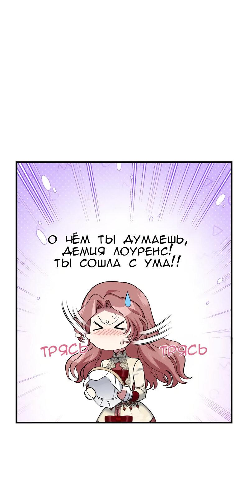 Манга Мой второй первый брак - Глава 11 Страница 48