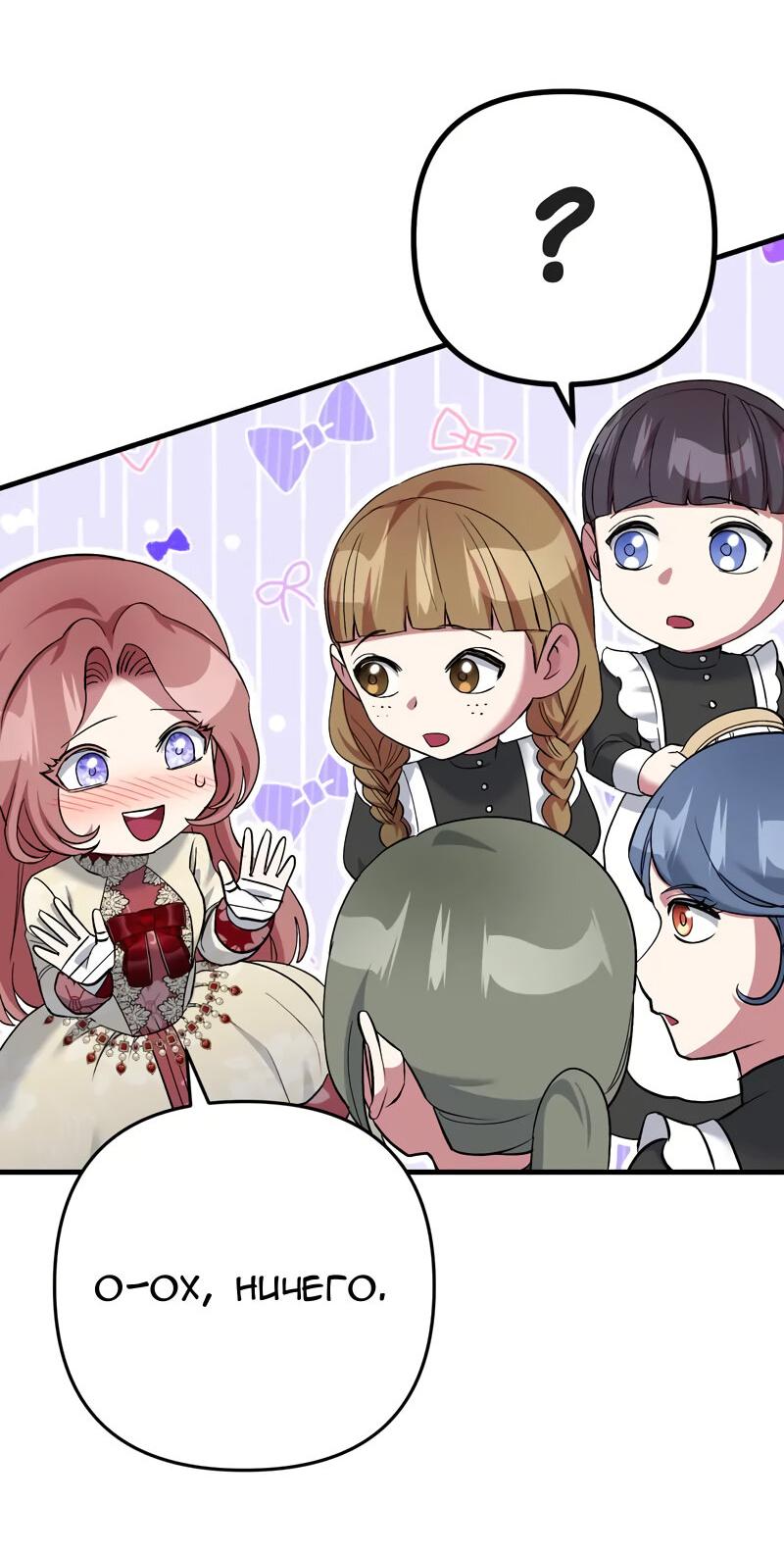 Манга Мой второй первый брак - Глава 11 Страница 41
