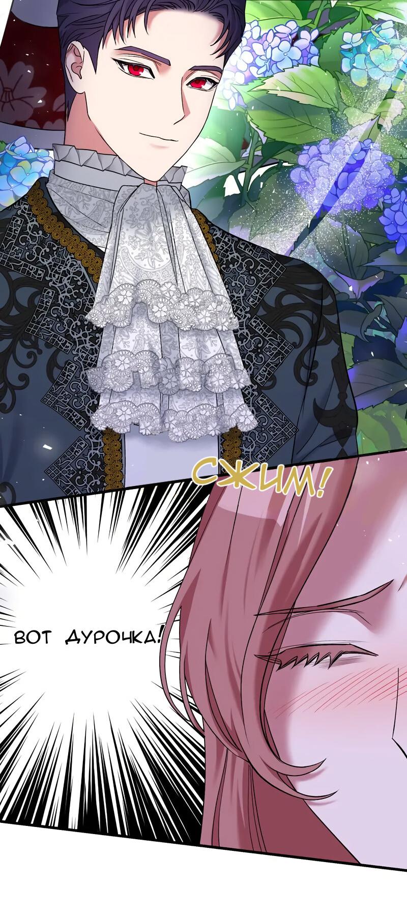 Манга Мой второй первый брак - Глава 11 Страница 51