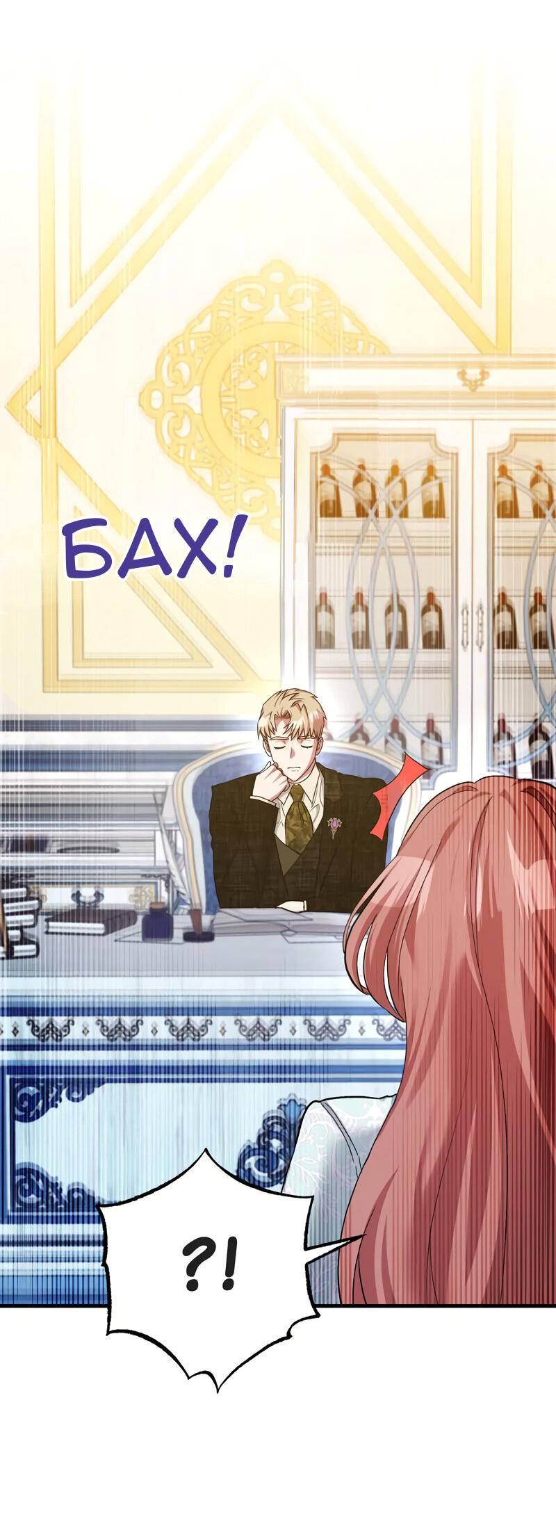 Манга Мой второй первый брак - Глава 11 Страница 62