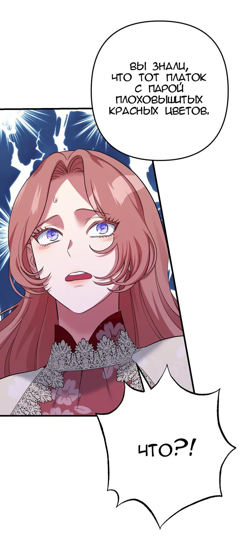 Манга Мой второй первый брак - Глава 11 Страница 40