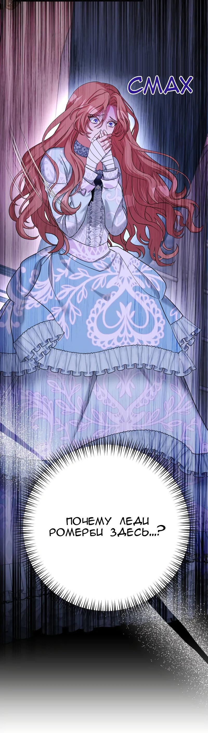 Манга Мой второй первый брак - Глава 11 Страница 66